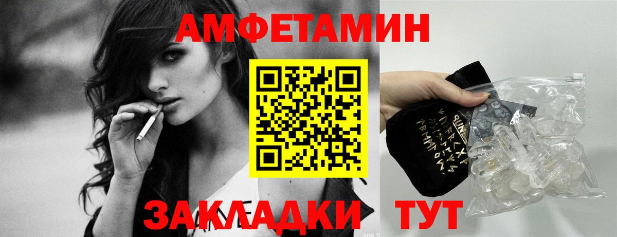 Амфетамин 98%  Вход с VPN  Волгоград 