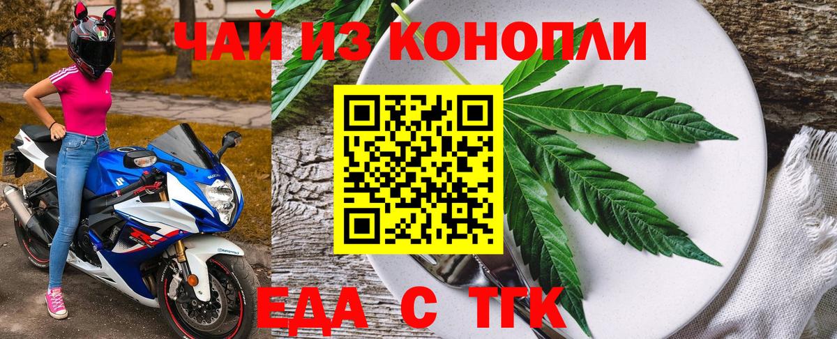 Волгоград  Canna-Cookies марихуана  Вход с VPN 