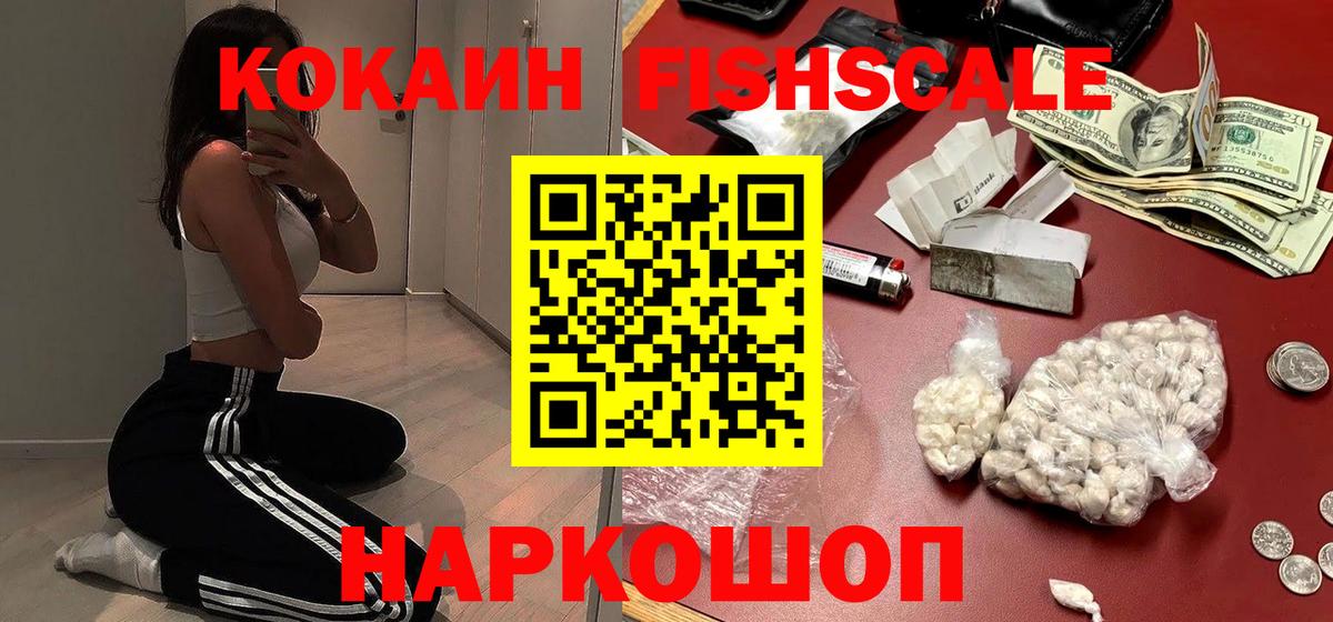 Кокаин 97% Волгоград