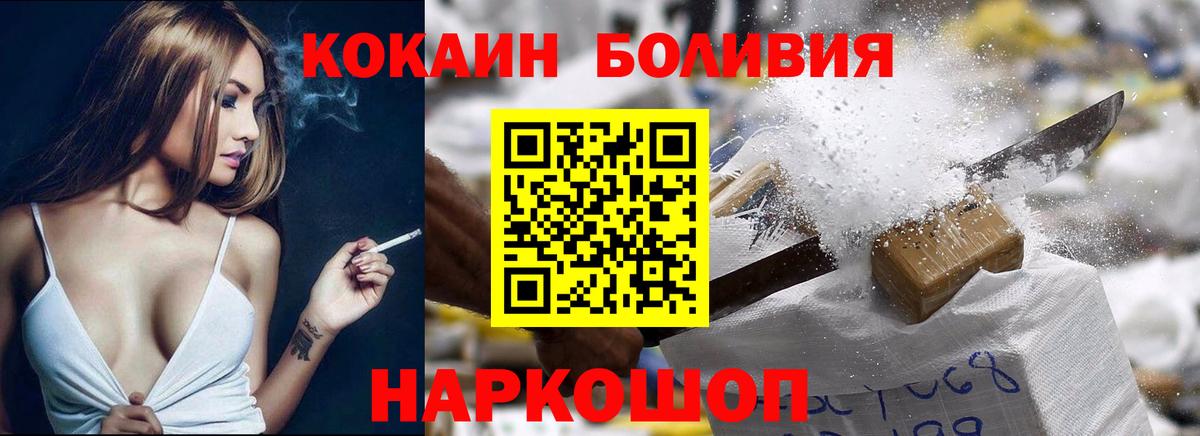 Кокаин  Вход с VPN  наркошоп  КОКАИН Эквадор  Волгоград 