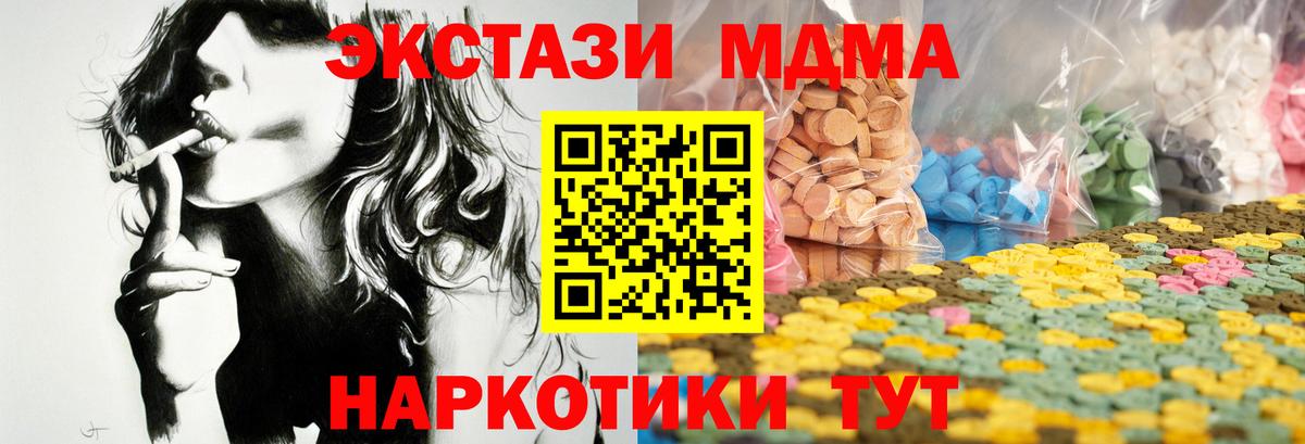 hydra ссылки  Экстази  Волгоград  площадка состав  ЭКСТАЗИ Дубай  Ecstasy ешки  Вход с VPN 