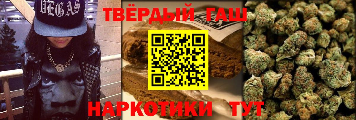 ГАШИШ индика сатива  ГАШ hashish  Волгоград  Вход с VPN 