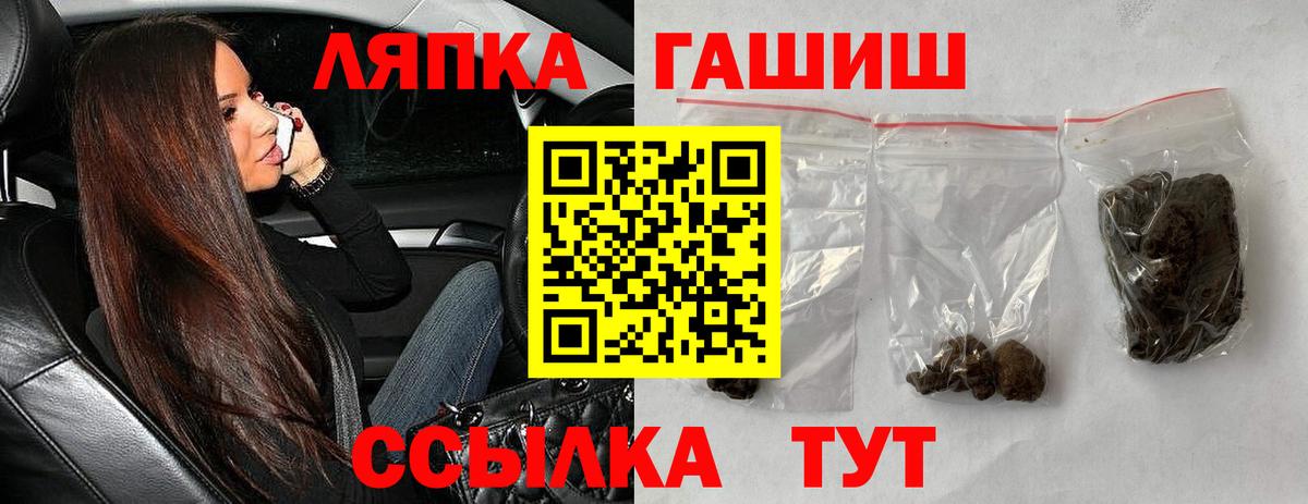 ГАШ ice o lator Волгоград