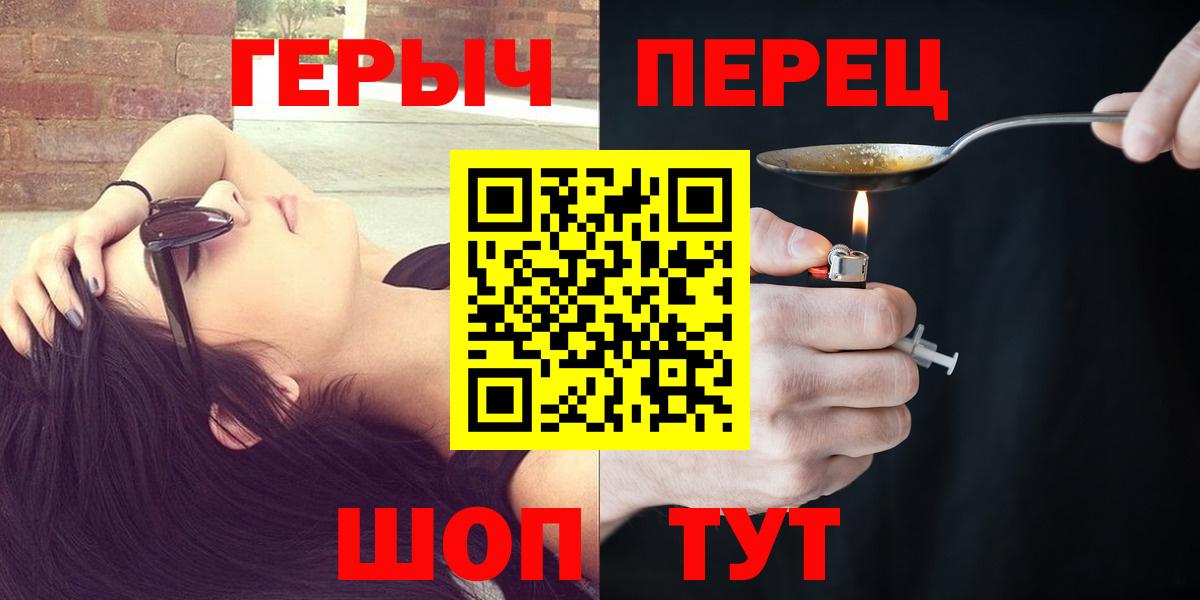ГЕРОИН белый  Вход с VPN  Героин  Волгоград 