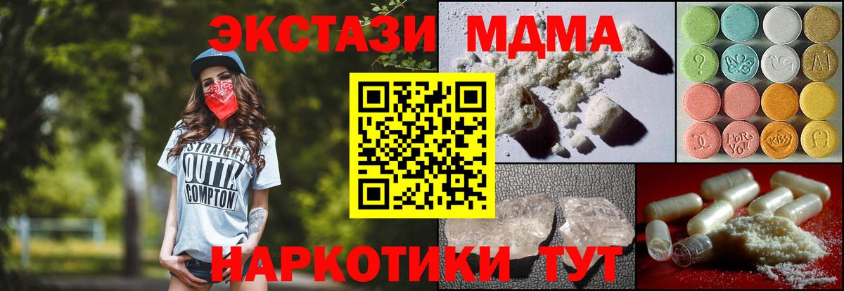 MDMA  MDMA crystal  Вход с VPN  МДМА crystal  Волгоград 