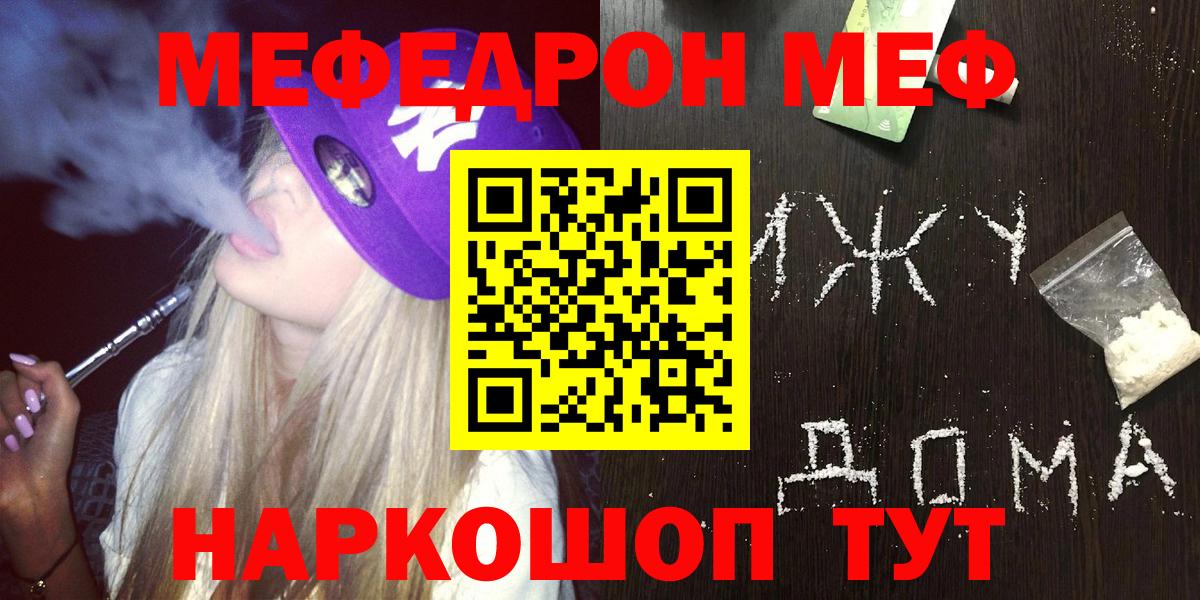 blacksprut маркетплейс  МЯУ-МЯУ VHQ  Вход с VPN  Волгоград  МЕФ мяу мяу 