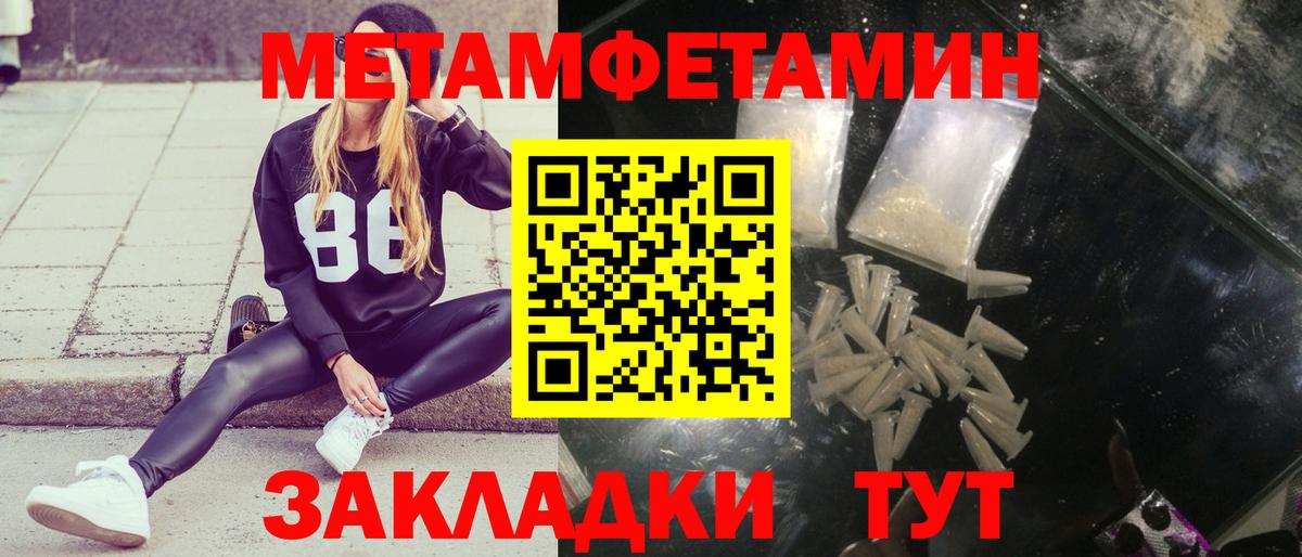 Первитин винт Волгоград