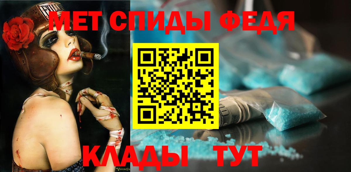 Волгоград  МЕТАМФЕТАМИН пудра  Вход с VPN 