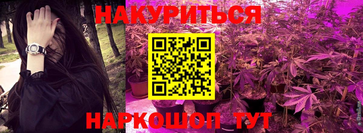 Шишки марихуана Amnesia  Вход с VPN  Волгоград  Конопля ГИДРОПОН  Каннабис White Widow 